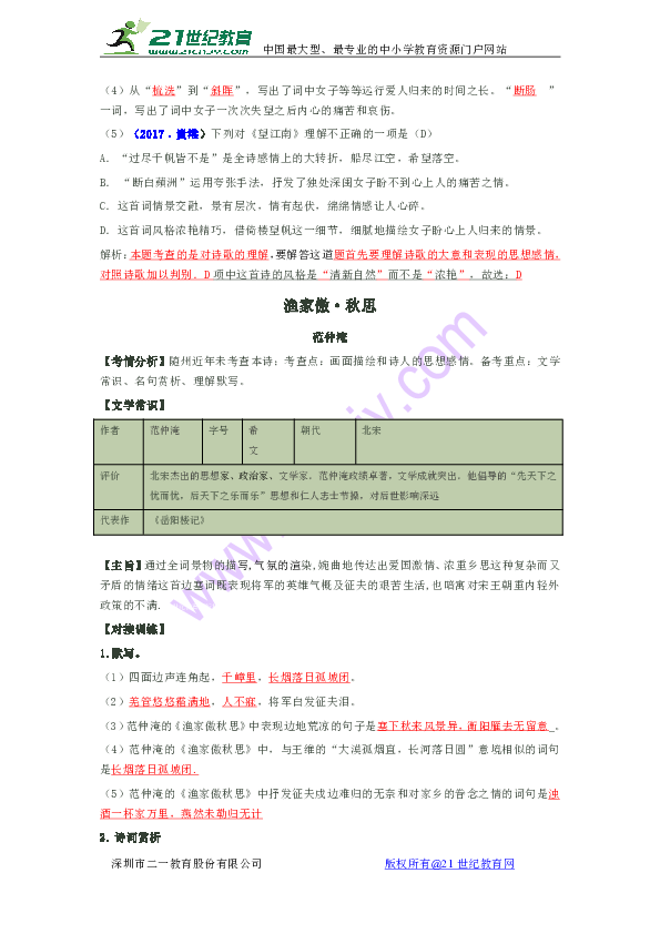 随州人口分析_湖北随州照片(2)