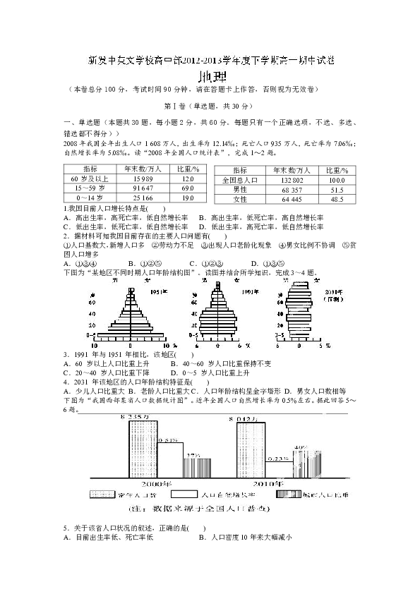 广东人口英文_广东人口年龄结构(3)