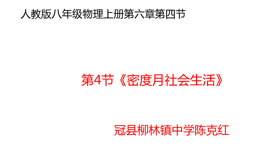 冠县柳林人口_山东冠县柳林镇(2)