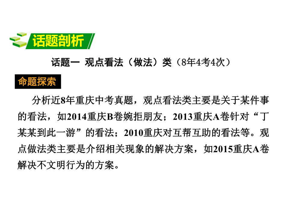 关于人口和面积的英语表达_以色列面积和人口(3)