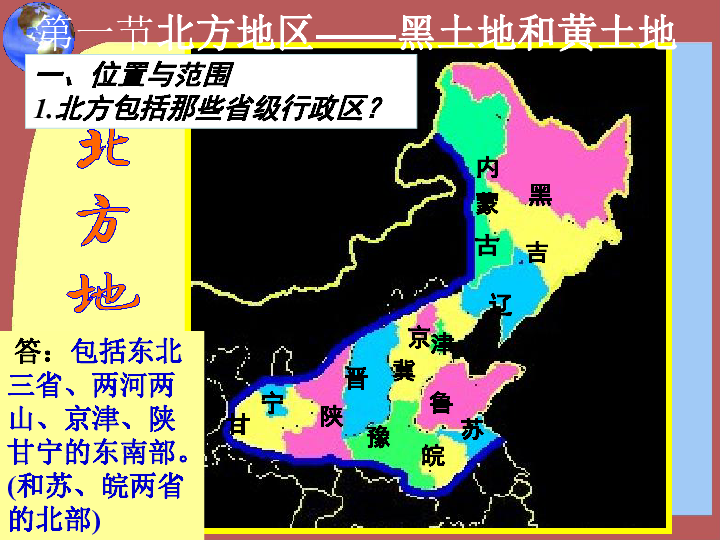 中国北方人口特点_...示地区地形地势特征.(2分)-31. 读我国北方农牧过渡地带及(3)