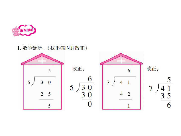 二年级除法竖式