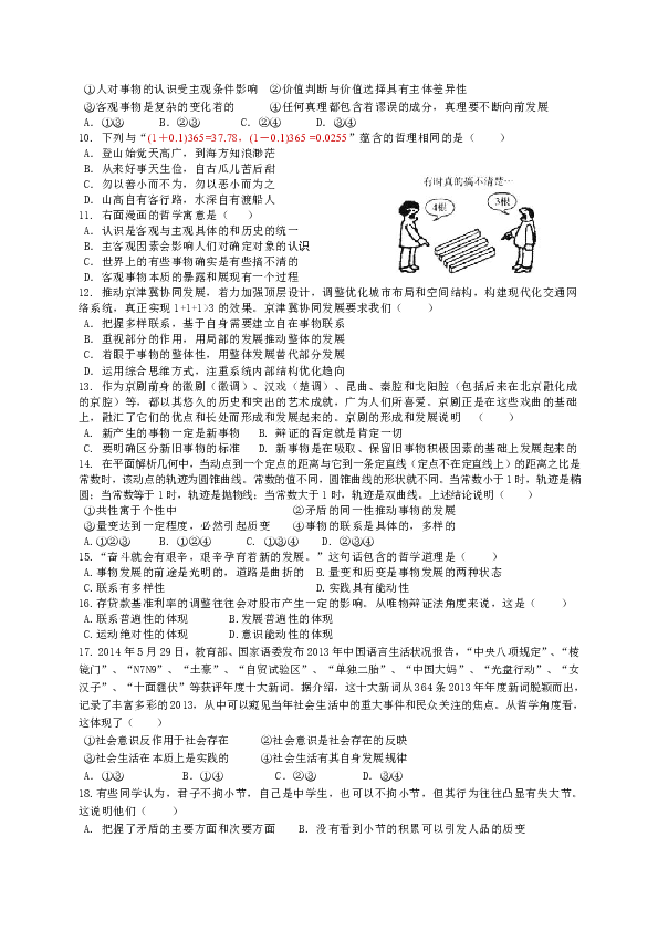 唇什么目成语_成语故事图片(3)