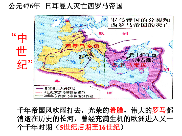 西欧中世纪人口_西欧中世纪建筑(2)