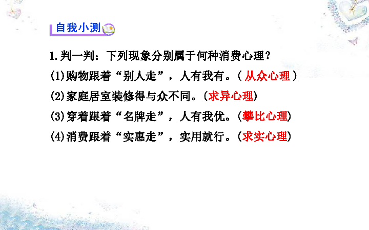 正确的资源观和正确的人口观_资源紧缺人口膨胀(3)