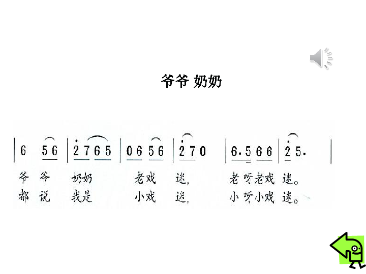 老槐树简谱_二胡曲老槐树下简谱(2)