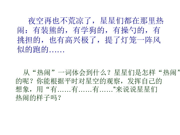 天上的星星简谱_天上的星星不说话简谱(2)