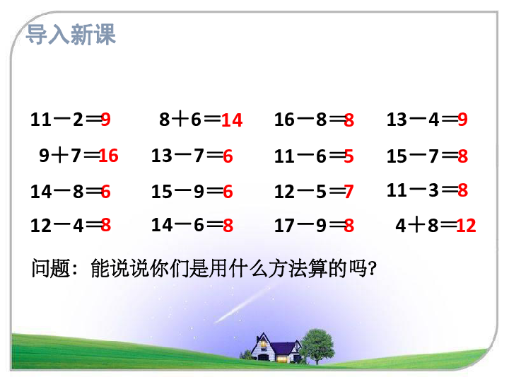 人口问题课件_中国的人口问题及对策 课件(3)