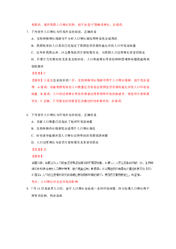 种群生态与人口问题_...面研究了某稳定生态系统中一种动物的繁殖发育及种群(3)