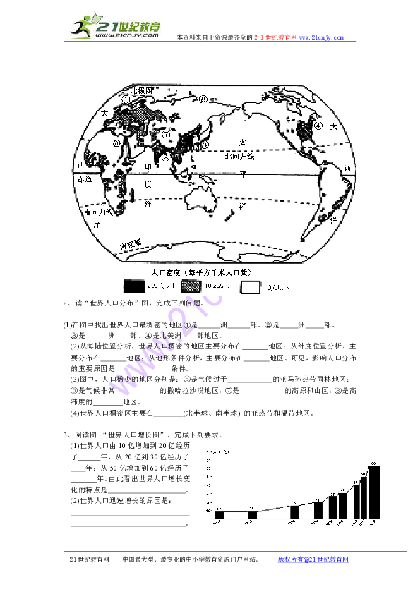 世界人口第三_世界人口增长进程-70亿 地球如何承受人口之重