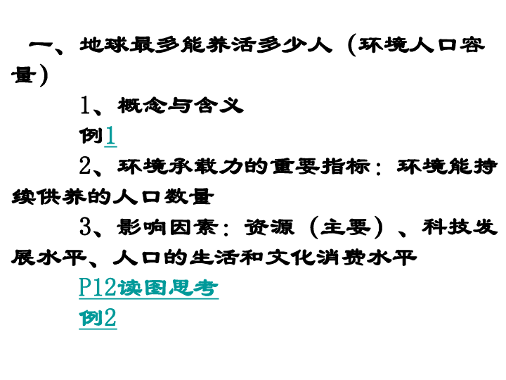 辽宁抚顺人口变化_辽宁抚顺琥珀精品图片(2)