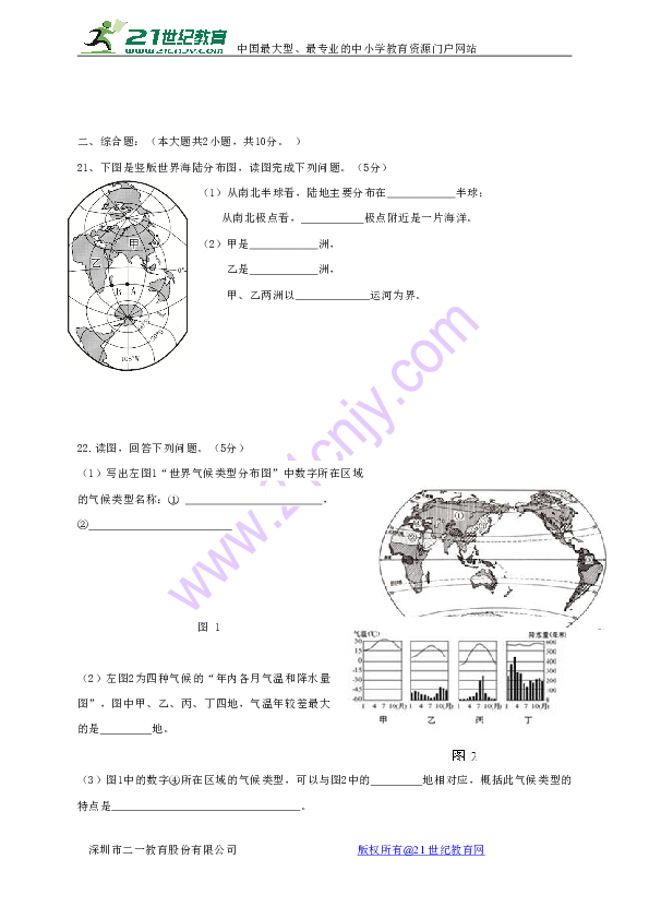 2017东台人口_东台吉乃尔湖图片(2)