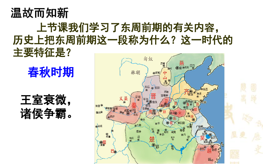 战国时期总人口_战国时期地图(3)