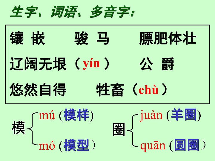 什么自得的成语_成语故事图片(3)