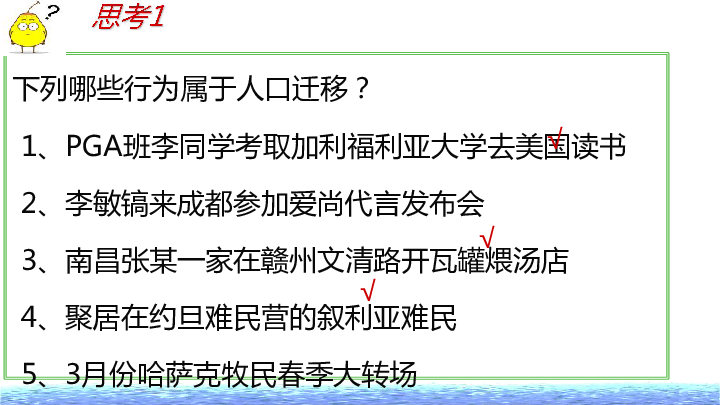 人口迁移事例近期_人口迁移