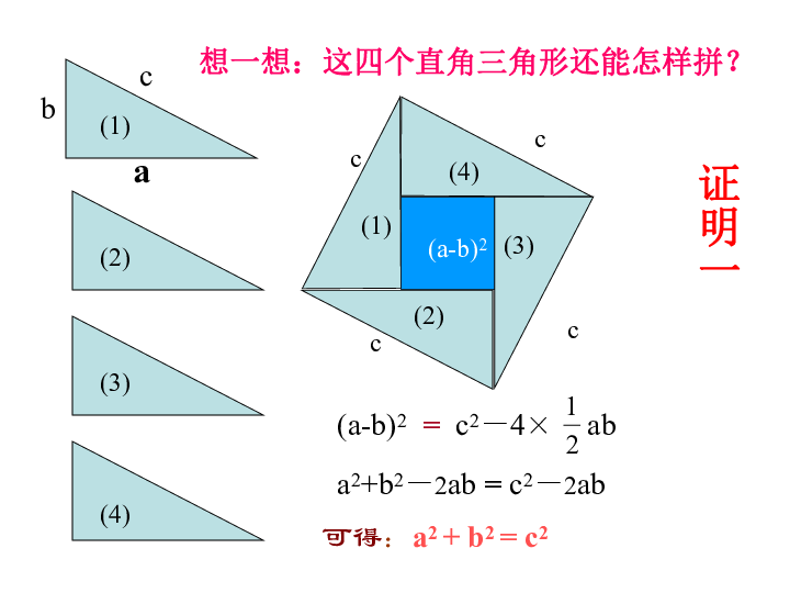 勾股定理怎么算斜边