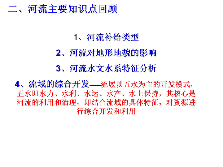 人口分布知识点整理_圆柱圆锥知识点整理图(3)