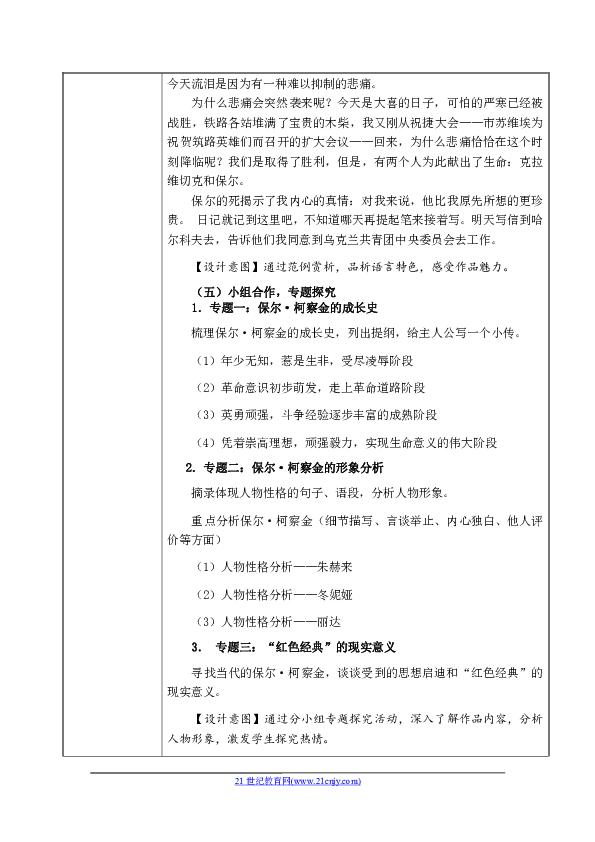 新课改教案模板_人教版新课标高中数学必修1教案_新课标人教版六年级数学下册教案