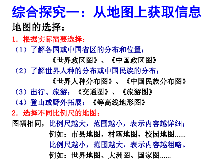 人口专题地图_...pinfo制作专题地图的出现的问题(3)