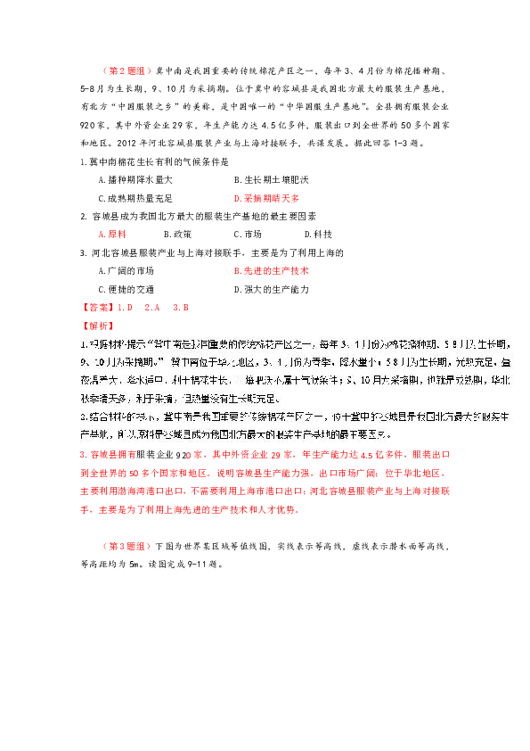 人口数据表_元初中国人口比金宋时减少6000万的历史真相(3)