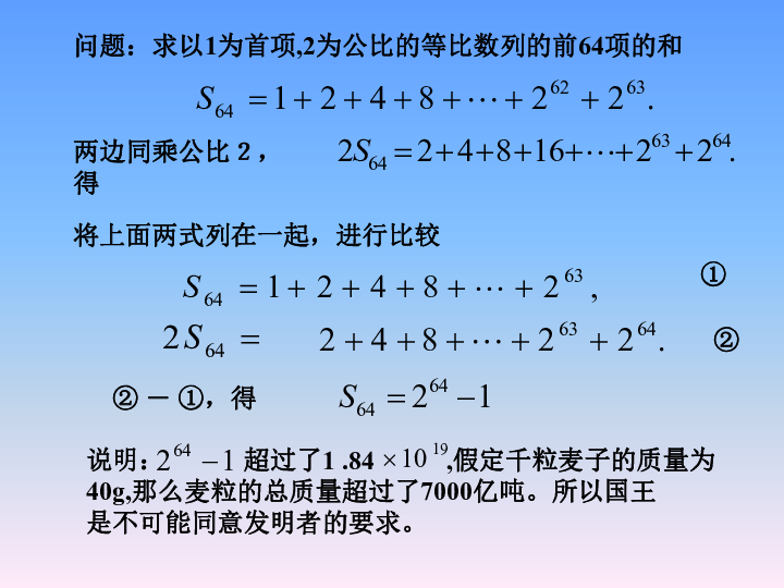 麦粒简谱_麦粒种(2)