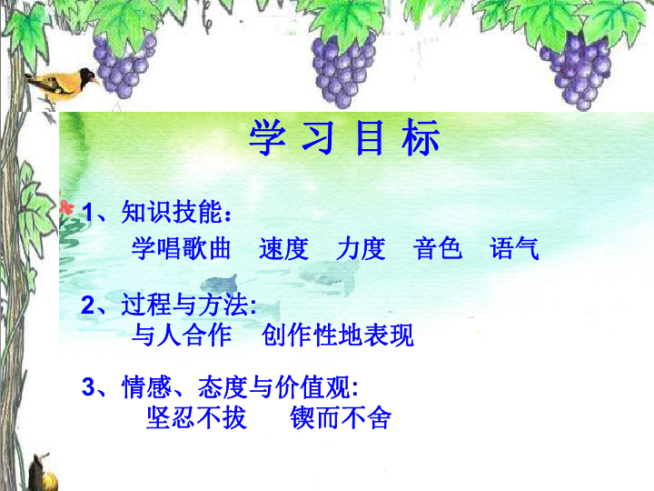 黄鹂鸟的歌唱曲谱_古筝曲谱蜗牛与黄鹂鸟(2)