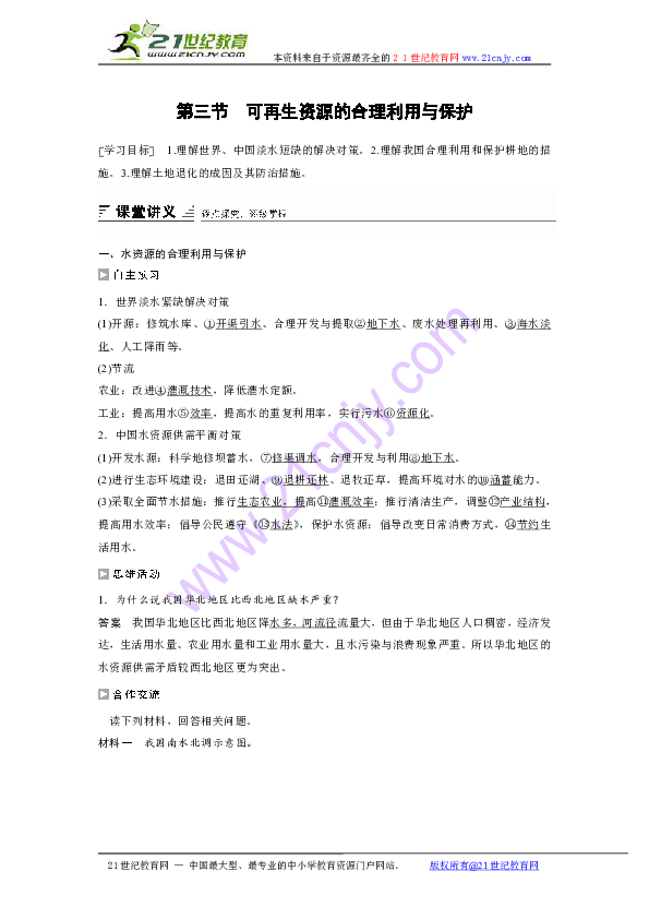 人口激增成因与对策_浅析近年来平定县社区矫正人员违法及重新犯罪数量激增