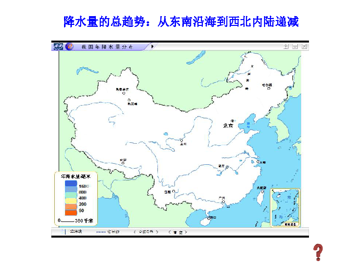 八年级上册地理中国的人口