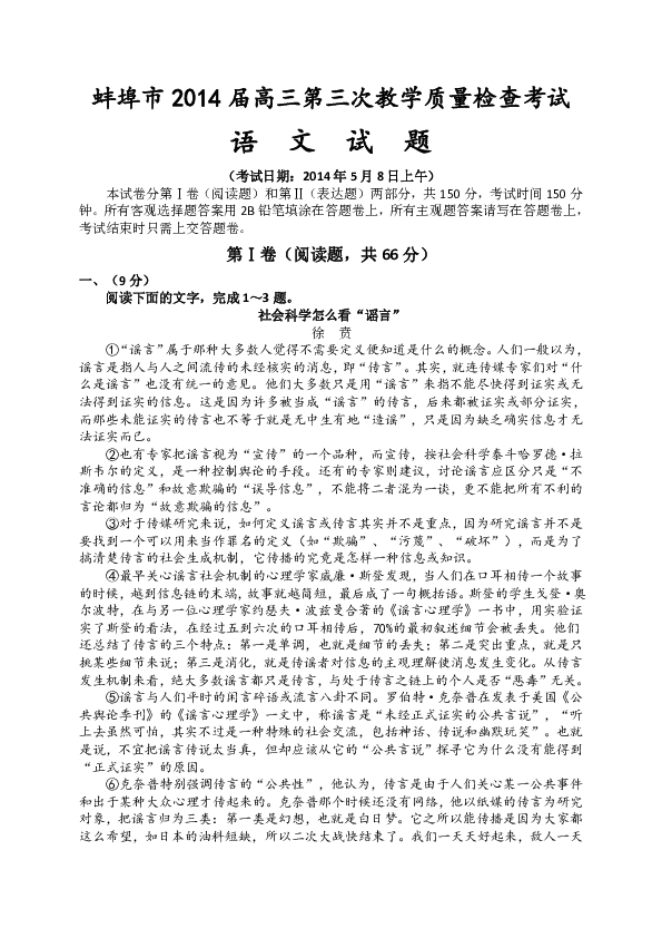 高三语文教学反思