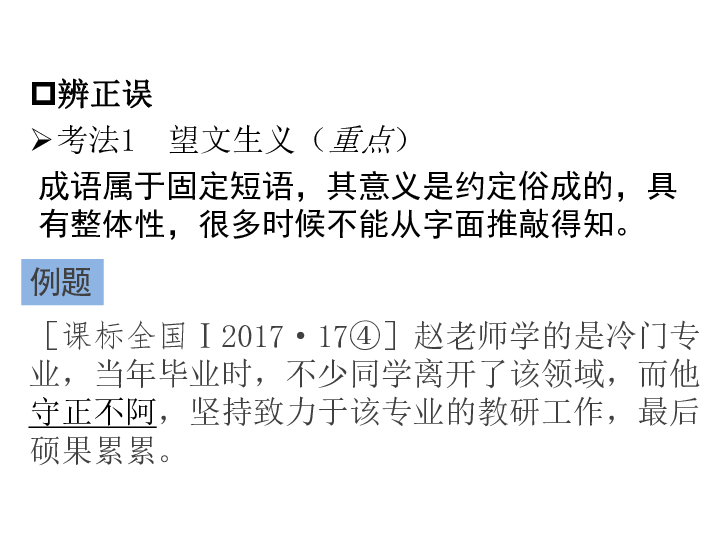 言语言语言是什么成语_这是什么成语看图(2)