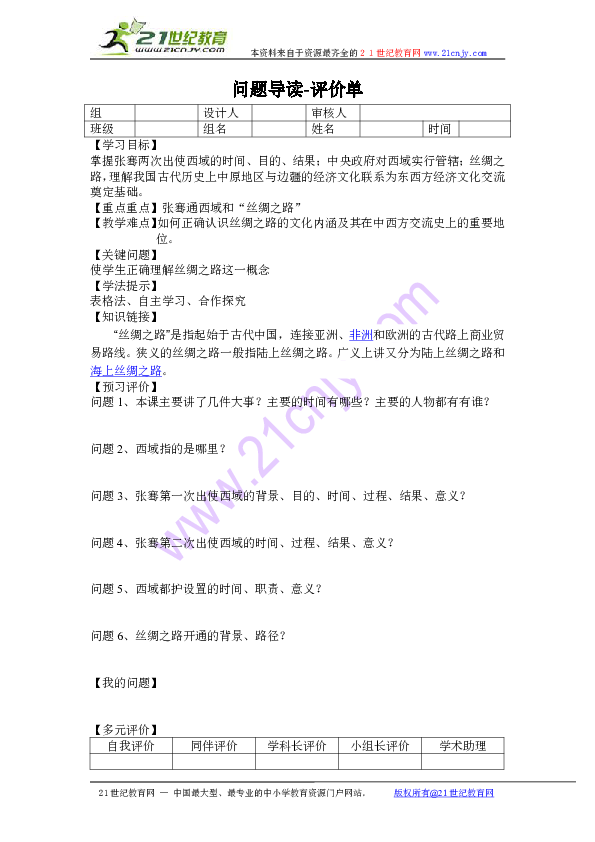 汉旗人口比例_人口比例(3)