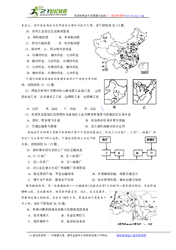 人口转变阶段_中国特色的人口转变(3)