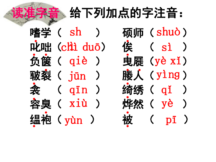 马什么立成语_成语故事图片(3)