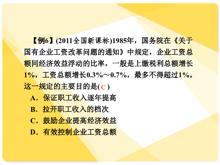 计划经济与市场经济_...总复习资料 从计划经济到市场经济和对外开放格局的初步形成(2)