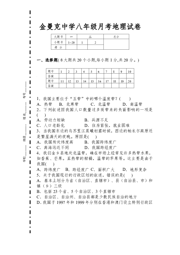 人口过多的负面影响_读 中国人口增长示意图 ,回答下列问题. 1 新中国成立以来