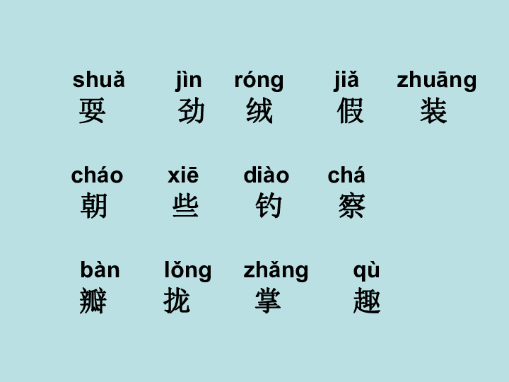 多加一个年读什么成语_成语故事图片(3)