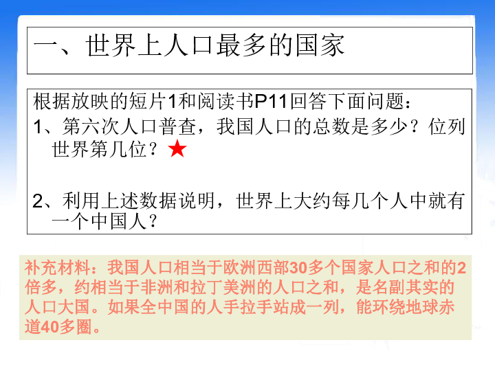 第六次人口普查报表册_第六次全国人口普查表图片(3)