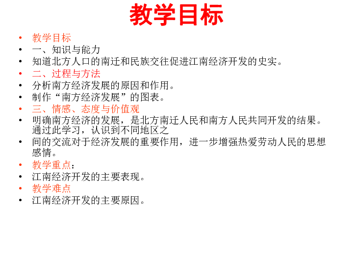 人口南迁促进_人口南迁(2)