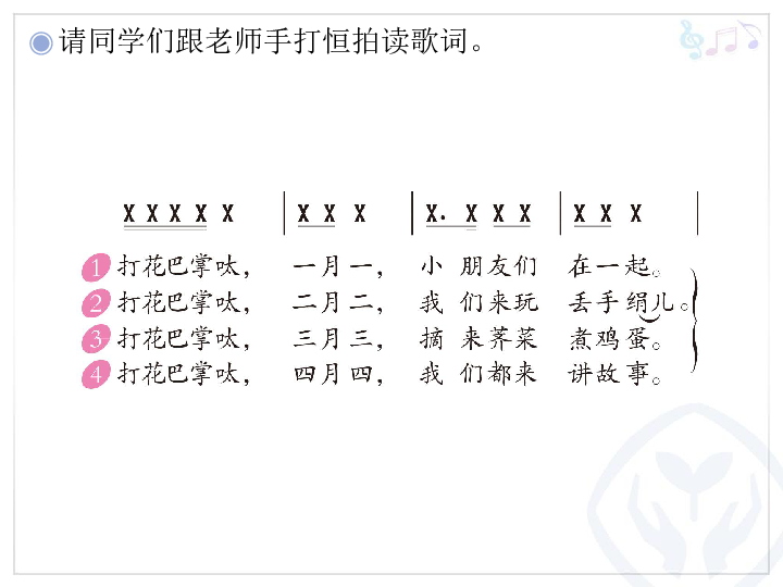 打花巴掌简谱_打花巴掌