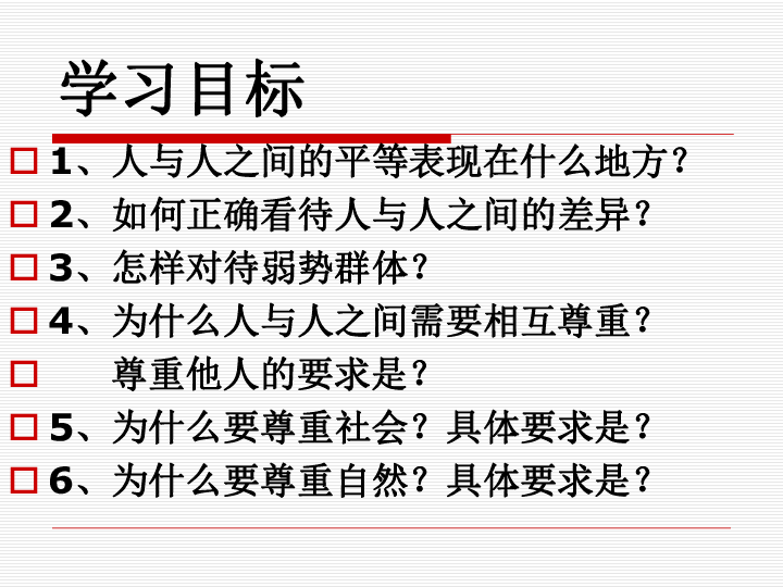 九上政治人口普查_人口普查