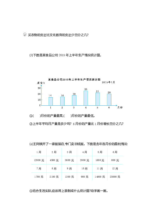 人口统计可以用小数吗_小数数位顺序表