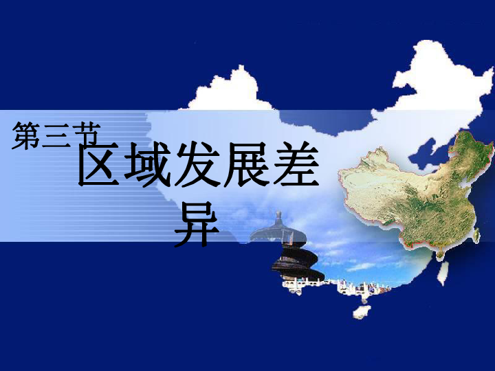 中国的人口和民族ppt_中国ppt背景(2)