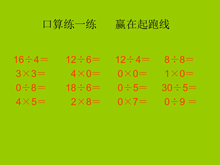 三年级数学简短小故事