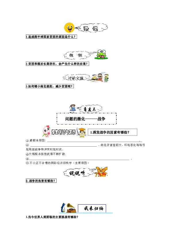 人口问题具体表现_我国的人口问题学案