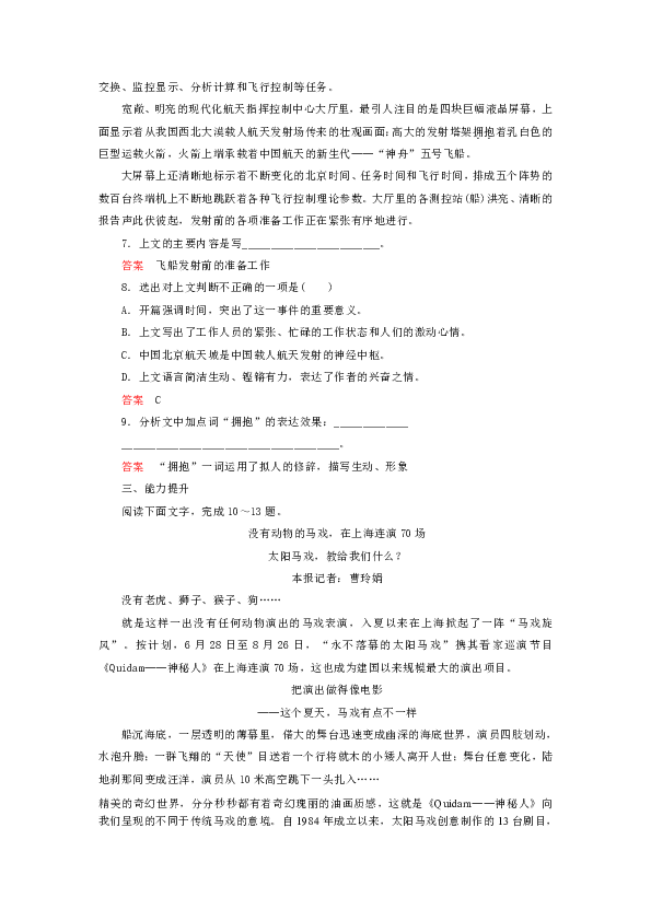 一加二加三猜成语答案_看图猜成语答案及图片(3)