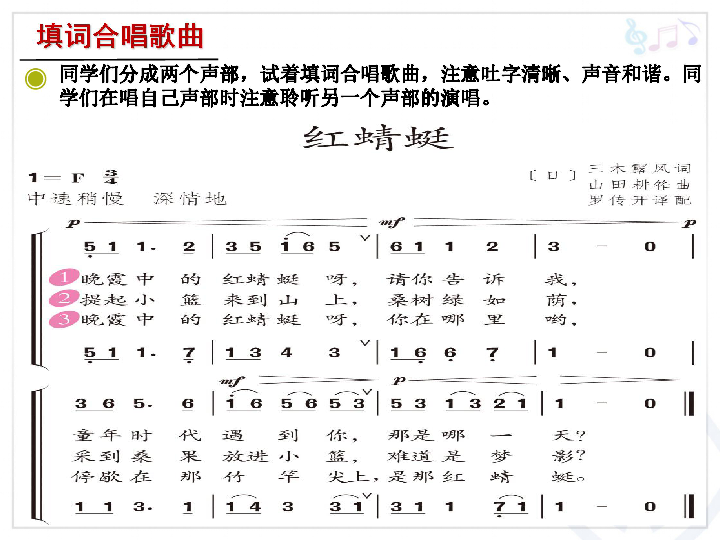 红蜻蜓简谱c_红蜻蜓简谱(2)