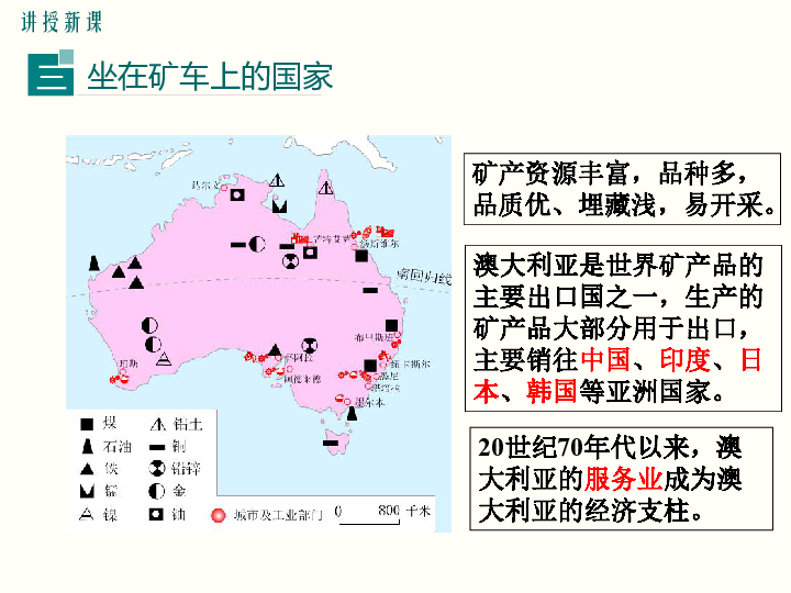 地理云课堂澳大利亚人口和城市_澳大利亚手抄报地理(2)