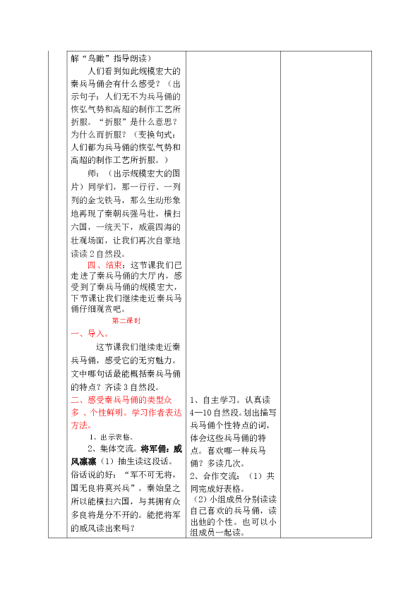 秤是多音字吗