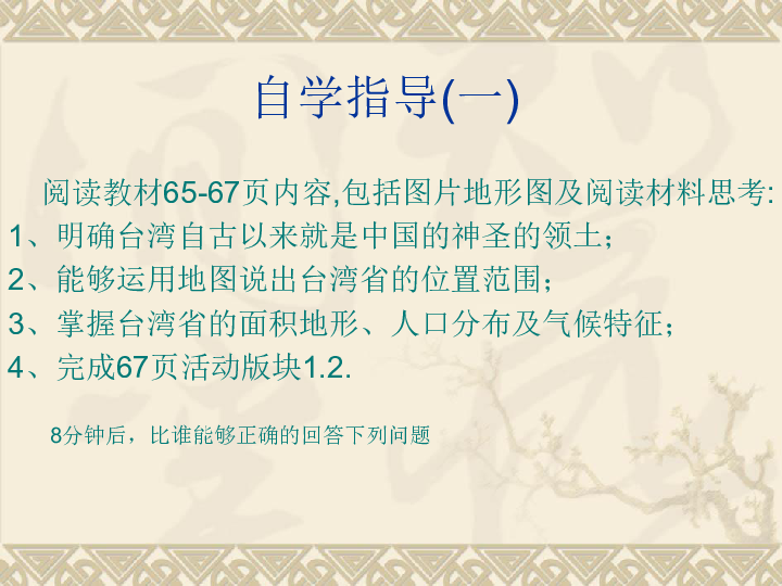 台湾年人口环境_台湾的人口面积图