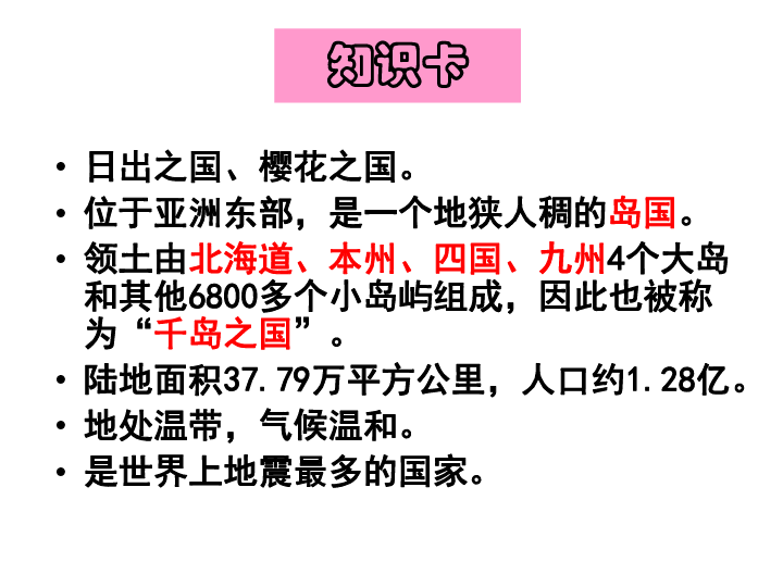 日本陆地面积和人口_日本南海助菲抢海,东海又要搞事,当真中国好欺负(3)